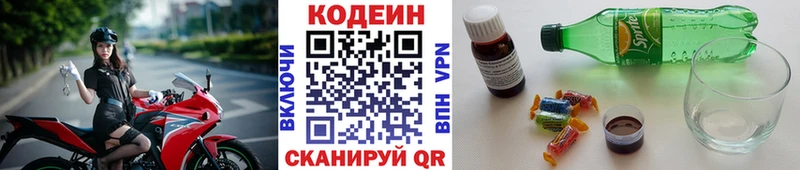Кодеиновый сироп Lean Purple Drank Малоархангельск