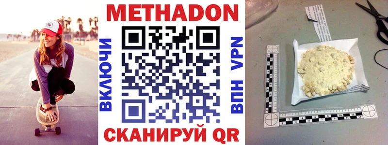 цена Малоархангельск МЕТАДОН кристалл