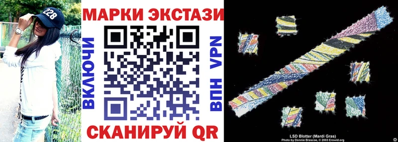 Наркотические марки 1,8мг  Малоархангельск 